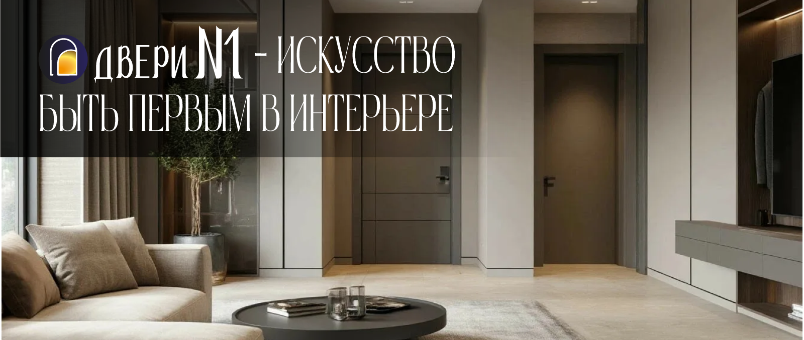 dveri-1-iskustvo-but-pervim